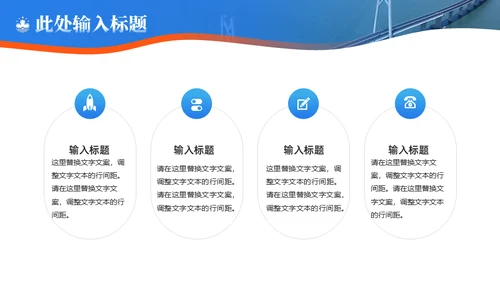 庆祝澳门回归纪念日通用PPT模板