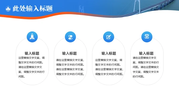 庆祝澳门回归纪念日通用PPT模板