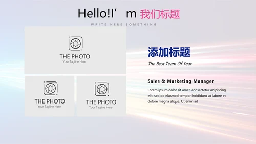 公安科技网络信息软件科技商务动态PPT