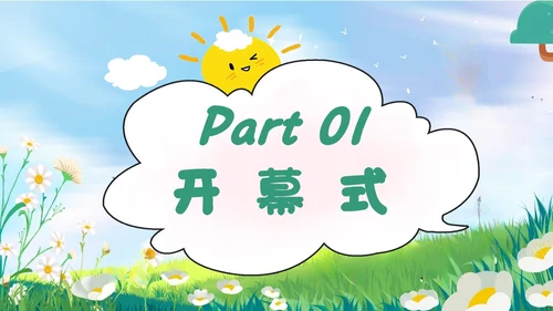 绿色插画风亲子运动会亲子趣味活动PPT模板
