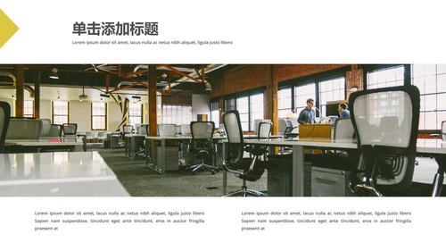 欧美版式现代风公司简介商务动态PPT模板