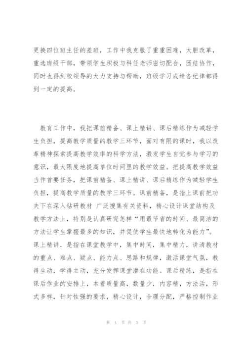 有关职称评定的自我评价.docx