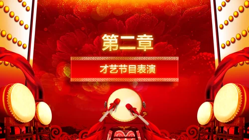2017鸡年开门红激励动员誓师大会PPT