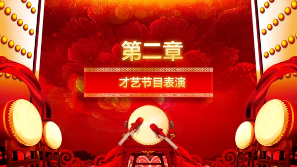 2017鸡年开门红激励动员誓师大会PPT