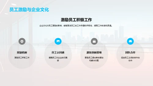 企业文化在保险业的影响