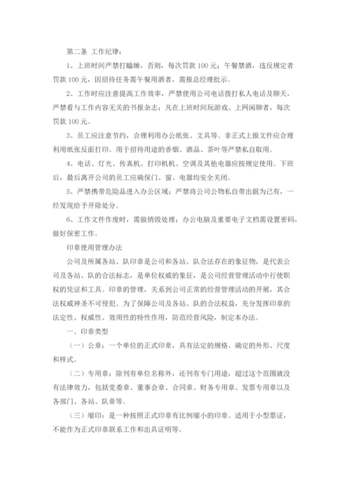 中石油昆仑燃气公司管理制度汇编.docx