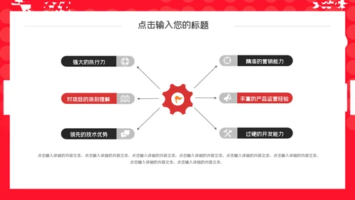 红色卡通大气音乐黑色星期五报告通用PPT模板