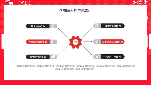 红色卡通大气音乐黑色星期五报告通用PPT模板