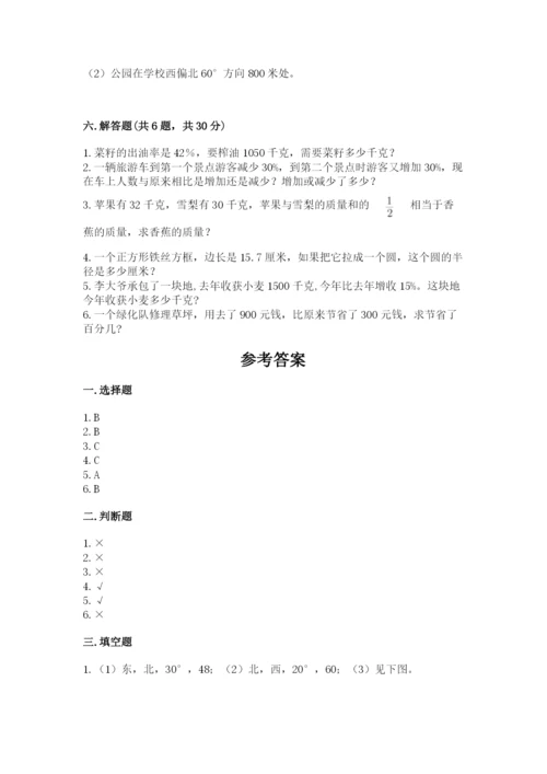 人教版小学六年级上册数学期末测试卷（实验班）.docx