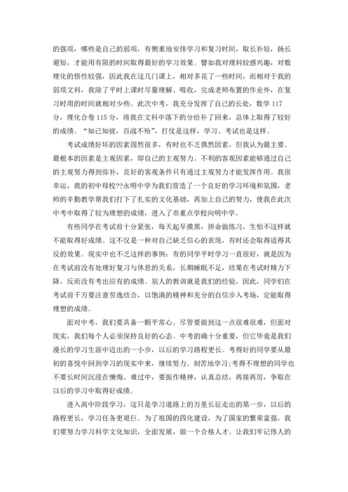 初中毕业心得体会.docx