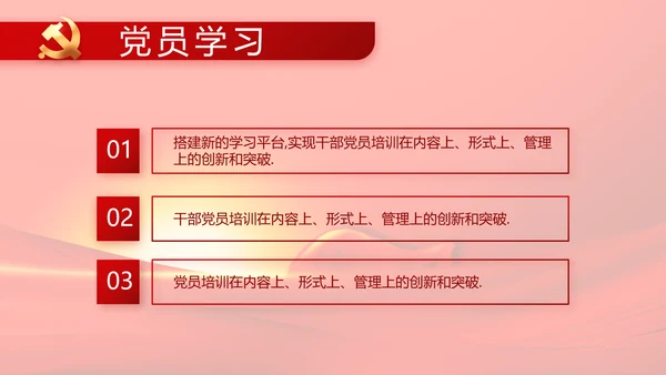 红色党员风采展示年终工作总结PPT