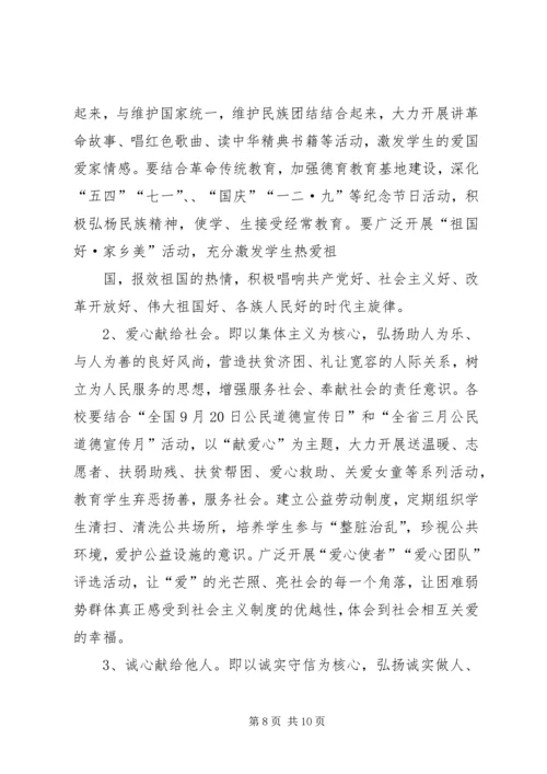 麻乍镇教育管理中心“五心”教育工作目标管理实施方案 (3).docx