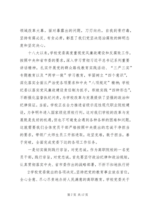 将改革进行到底观后感李敏.docx