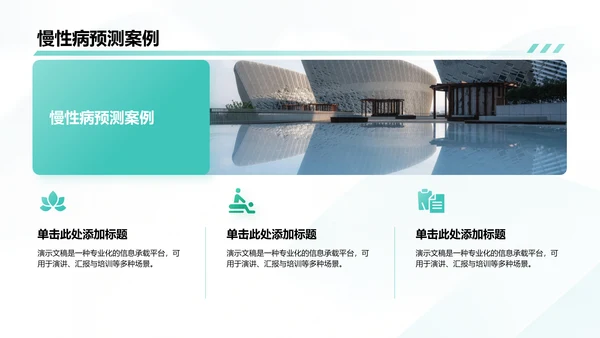 循环神经网络应用前景展示PPT模板