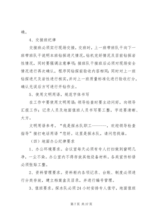 XX公司准军事化管理实施方案.docx
