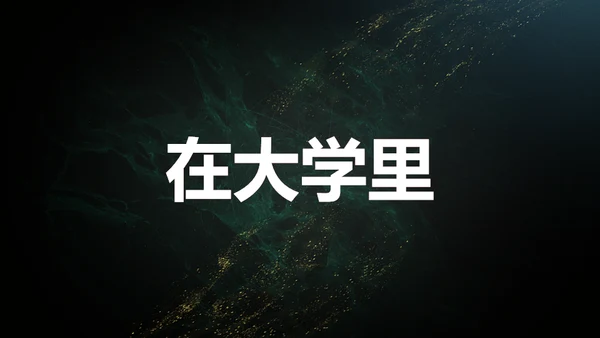 青春不散毕业季主题班会通用PPT模板