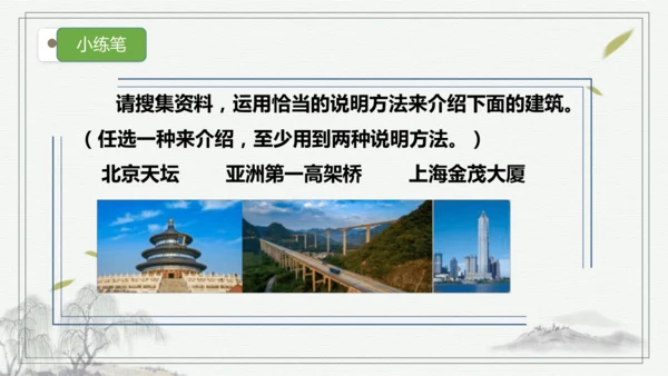 【核心考点】语文部编版五年级上册第五单元复习 课件