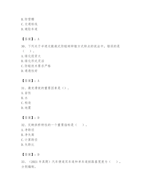 2024年一级造价师之建设工程技术与计量（交通）题库及完整答案【精品】.docx