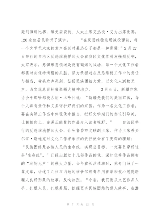 意识形态发声亮剑2022(通用10篇).docx