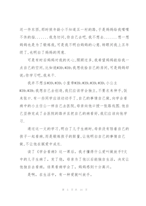 学会看病读后心得万能10篇.docx