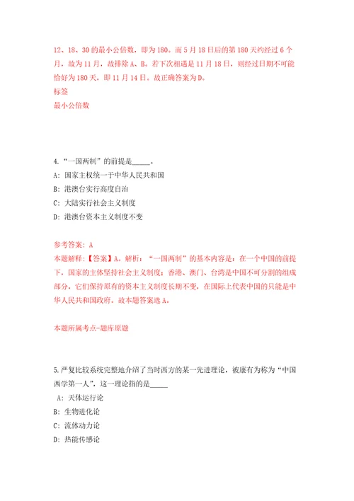 四川眉山市妇幼保健院招考聘用劳务派遣工勤人员5人练习训练卷第7卷