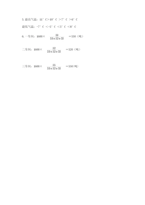 泉山区六年级下册数学期末测试卷精品带答案.docx
