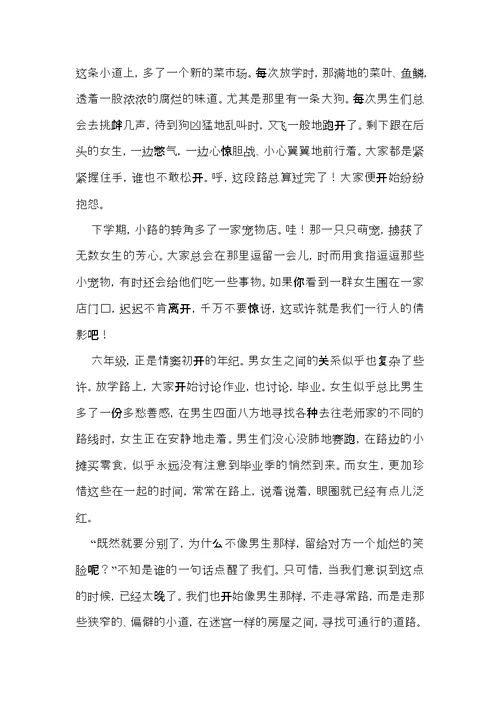 必备高中风景作文汇编十篇