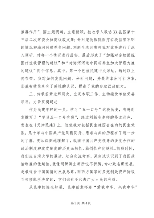 政治交接学习教育活动感想.docx