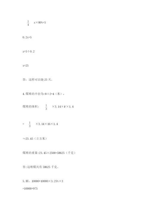 山西省【小升初】2023年小升初数学试卷【word】.docx