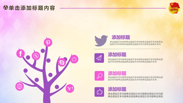 放飞梦想承载希望青春活力共青团PPT