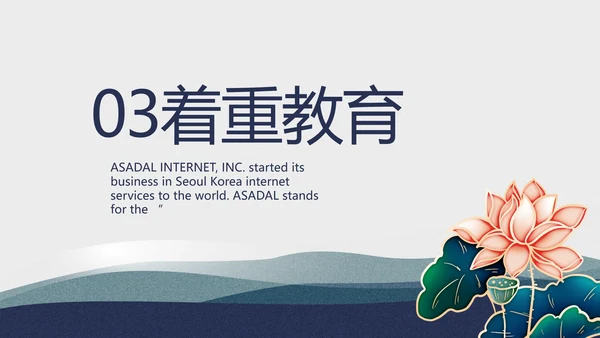 蓝色大荷花法律律法廉洁教育动态PPT