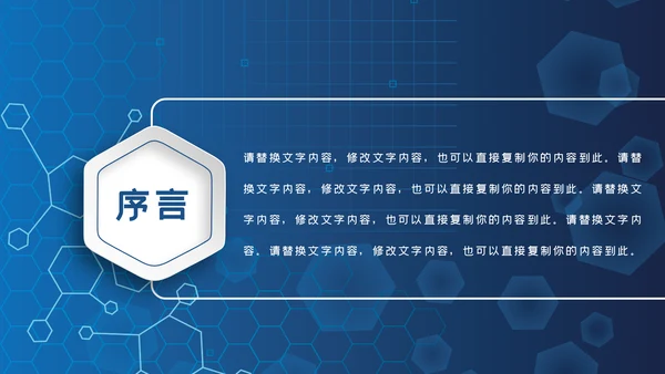 基因生物化学医疗医学DNA学术研究PPT