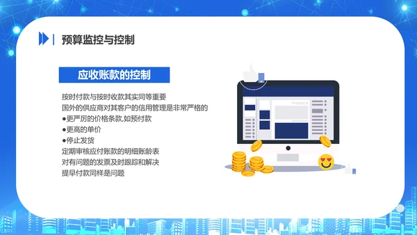商务风公司企业财务预算培训PPT课件