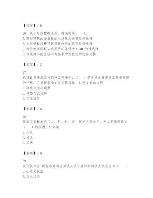 2024年一级建造师之一建机电工程实务题库精品【典优】.docx