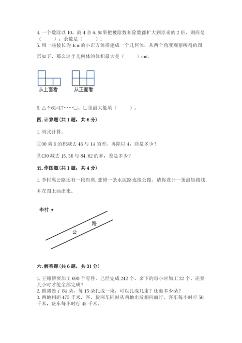 苏教版四年级上册数学期末测试卷（预热题）word版.docx