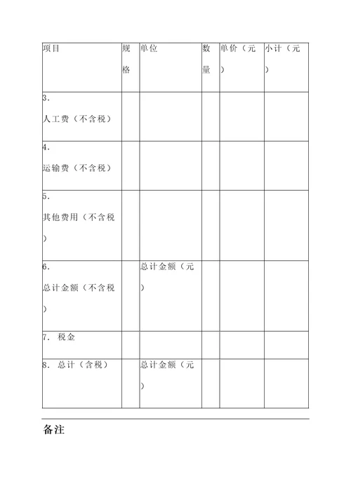 定西外墙保温砂浆报价单