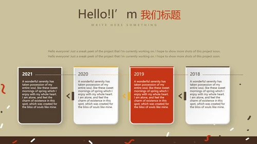 咖啡馆周年庆ppt模板活动策划公司介绍