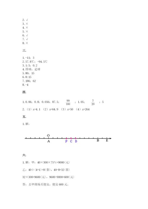 冀教版小升初数学模拟试题附参考答案（夺分金卷）.docx