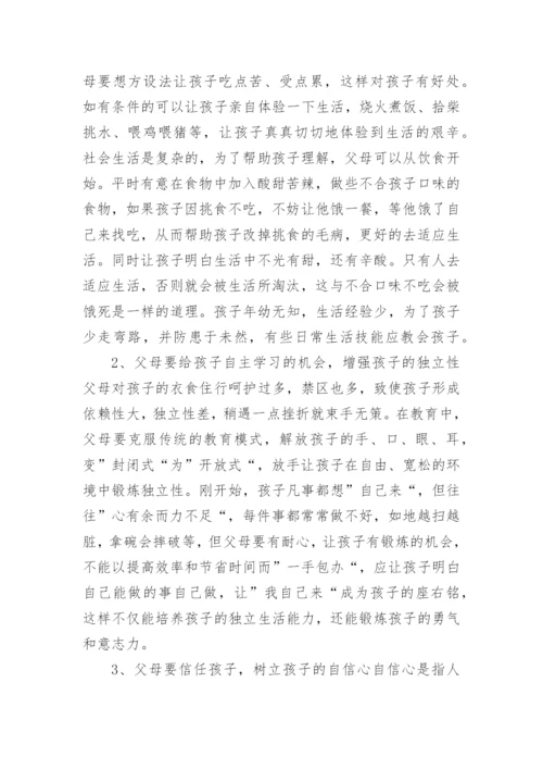 健康教育的论文 关于健康教育的论文（精品多篇）.docx