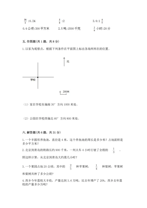 小学六年级上册数学期末测试卷（典型题）word版.docx