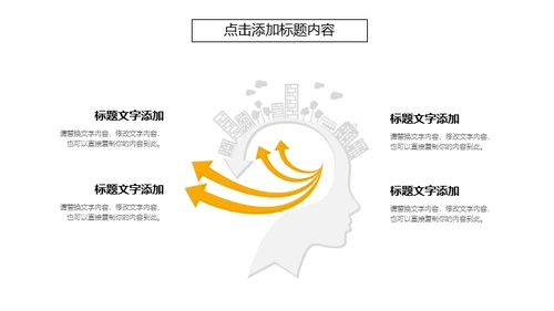 建筑施工方案及工地安全汇报通用PPT模板