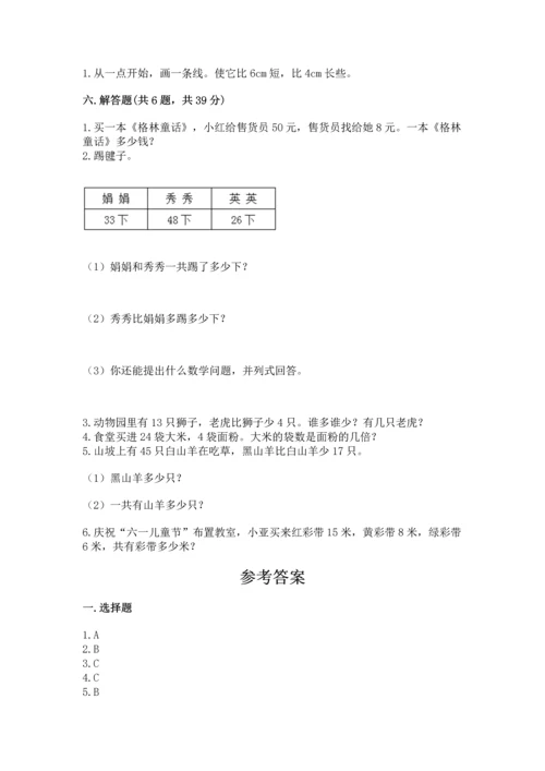 人教版数学二年级上册期末测试卷及参考答案【精练】.docx