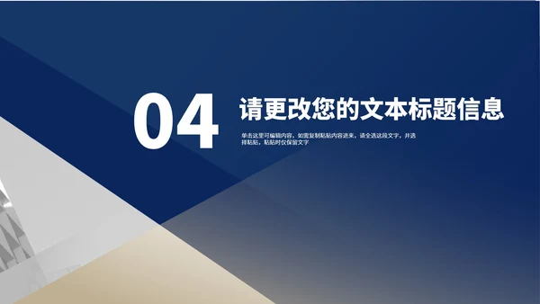 商务风蓝色城市商务合作计划汇报PPT模板