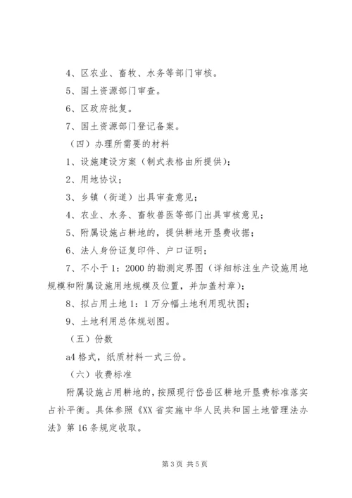 设施农用地建设方案_1 (2).docx