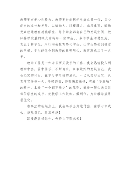 青年教师座谈会总结.docx