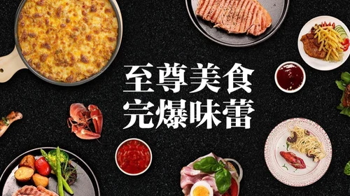 西餐厅进口食材高级烹饪通用PPT模板