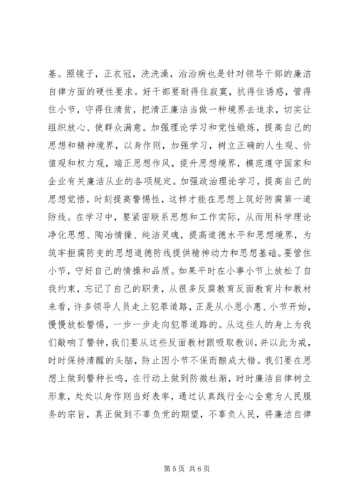 学习好干部标准践行群众路线精神心得体会.docx