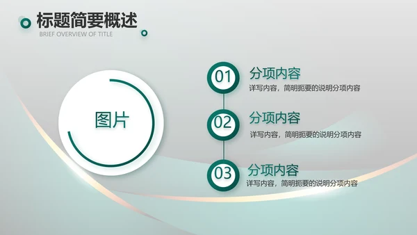 高端路演创新商业计划书商务PPT