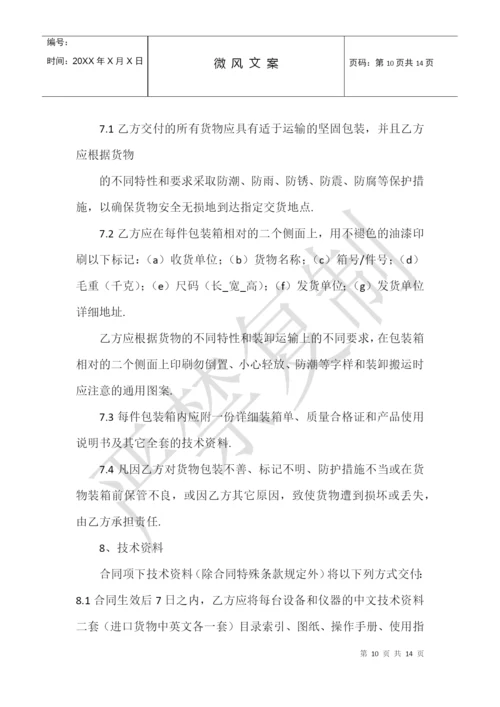 2022年废水处理工程施工合同.docx