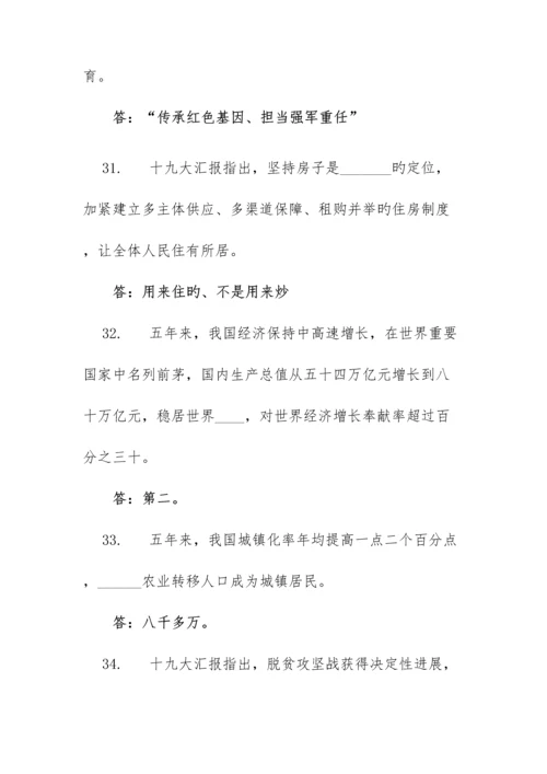 2023年应知应会知识考试复习题库.docx